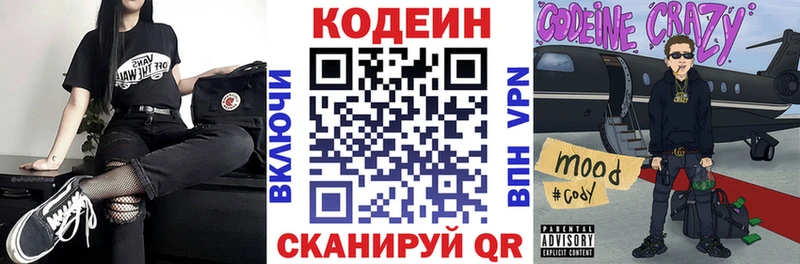 Кодеиновый сироп Lean Purple Drank  Нижний Тагил 