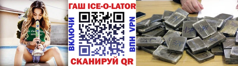 даркнет формула  ОМГ ОМГ онион  Нижний Тагил  купить наркотики цена  Гашиш Ice-O-Lator 