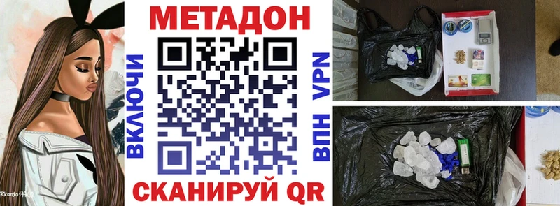Метадон белоснежный mega ссылки Нижний Тагил купить закладку