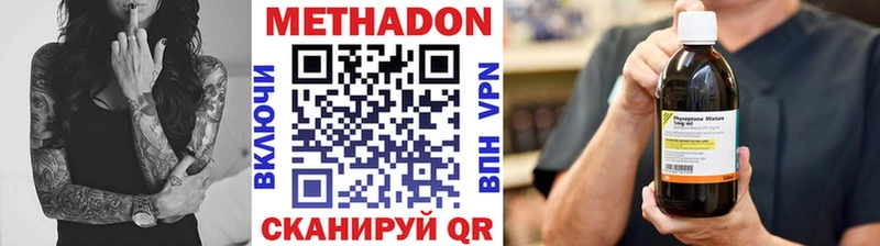 Метадон мёд Нижний Тагил